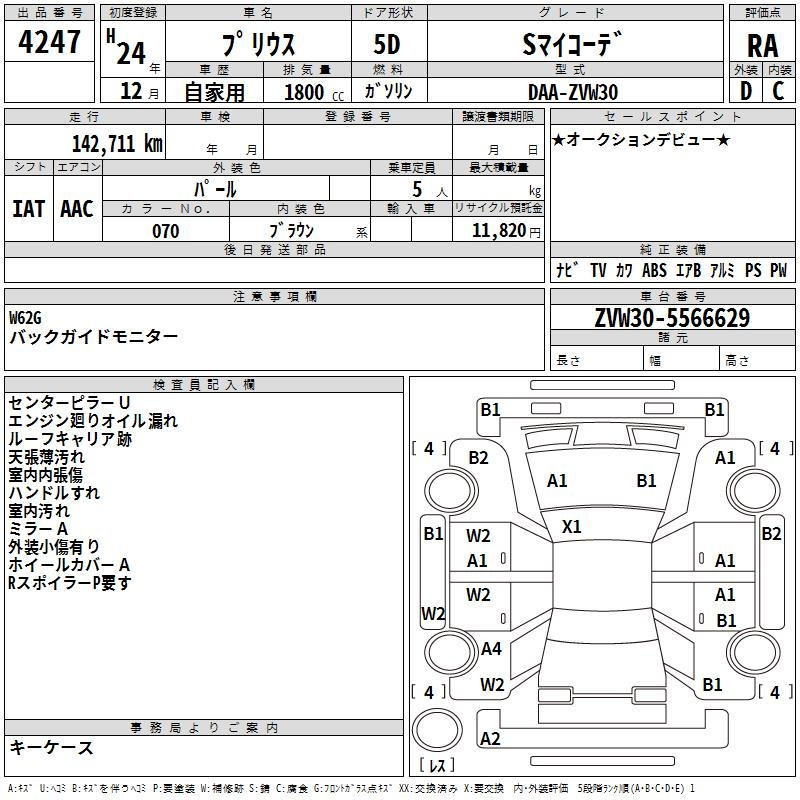 Аукционный лист TOYOTA PRIUS 2012
