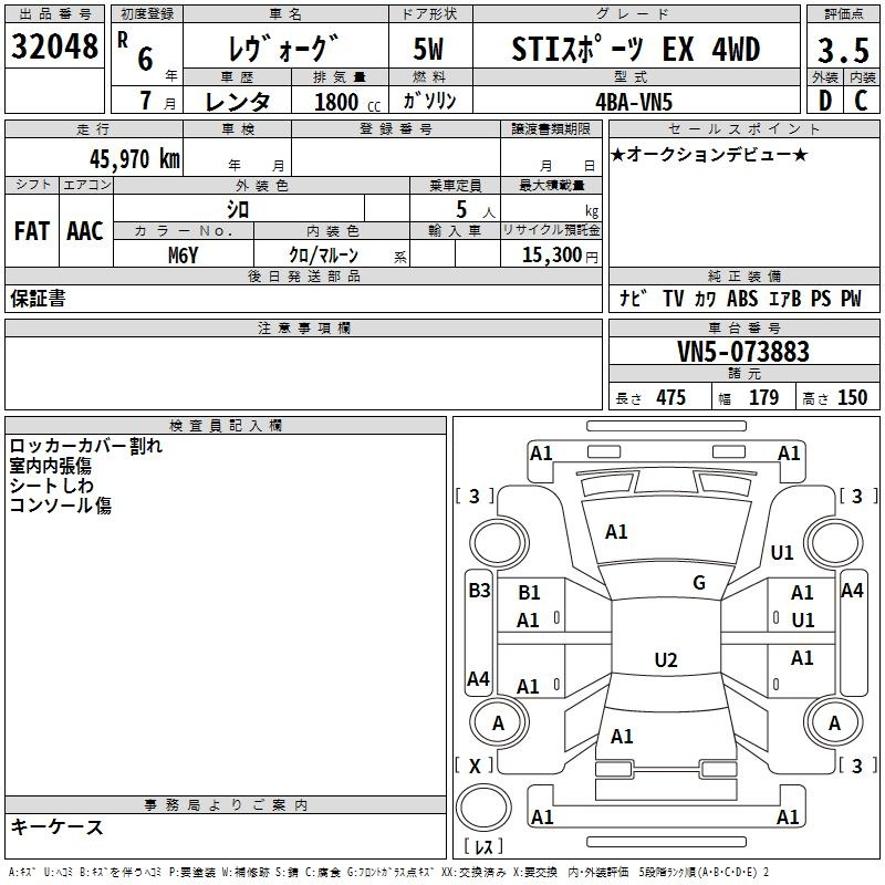 Аукционный лист SUBARU LEVORG 2024