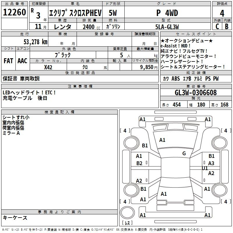 Аукционный лист MITSUBISHI ECLIPSE CROSS 2021