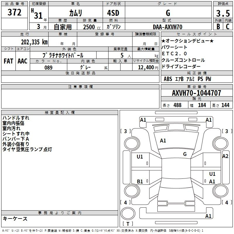 Аукционный лист TOYOTA CAMRY 2019