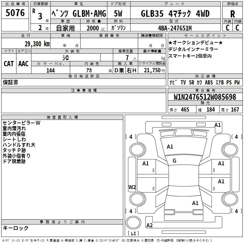 Аукционный лист MERCEDES BENZ AMG 2021