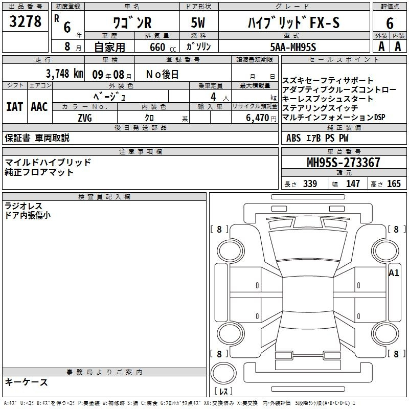 Аукционный лист SUZUKI WAGON R 2024