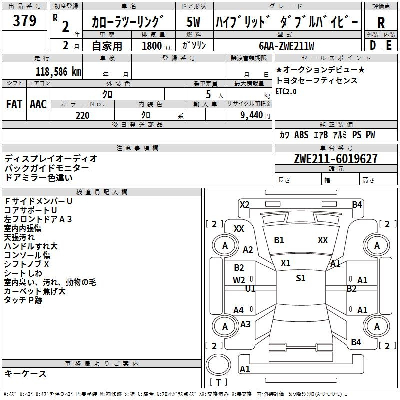 Аукционный лист TOYOTA COROLLA TOURING 2020