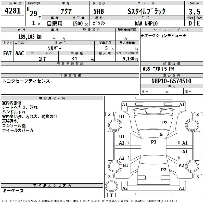 Аукционный лист TOYOTA AQUA 2017