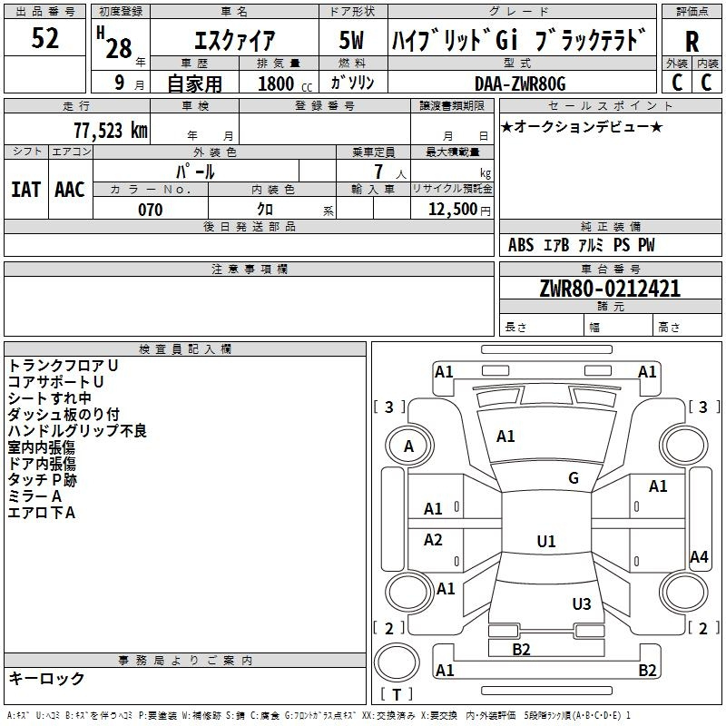 Аукционный лист TOYOTA ESQUIRE 2016
