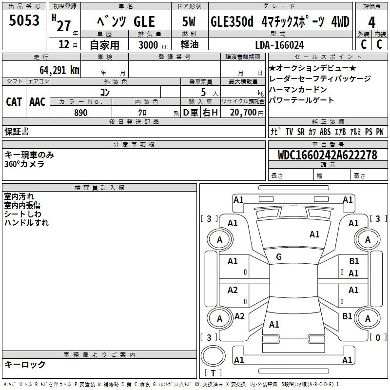 Аукционный лист MERCEDES BENZ GLE CLASS 2015