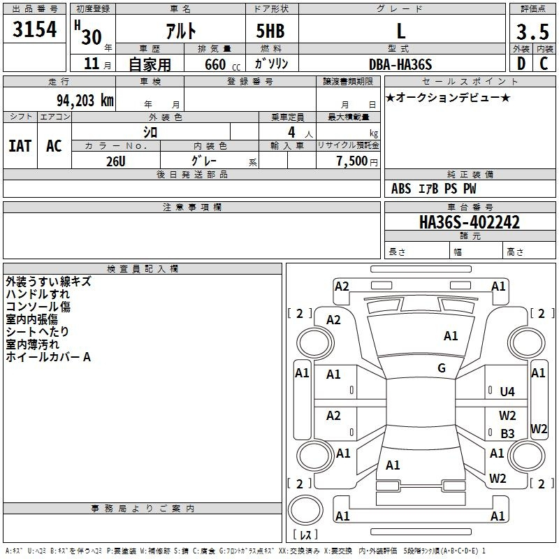 Аукционный лист SUZUKI ALTO 2018