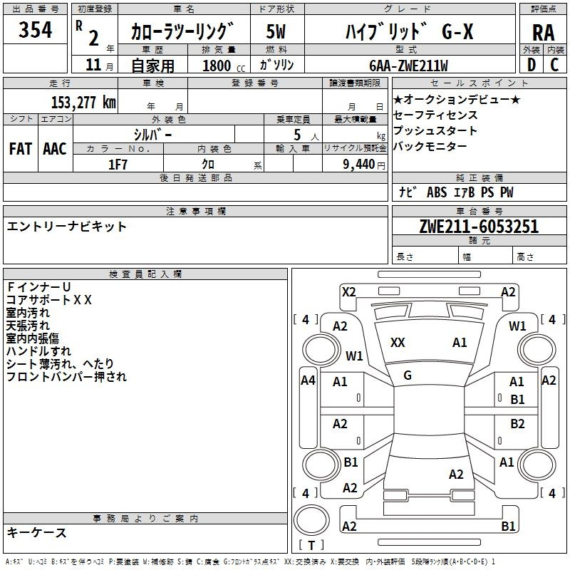 Аукционный лист TOYOTA COROLLA TOURING 2020
