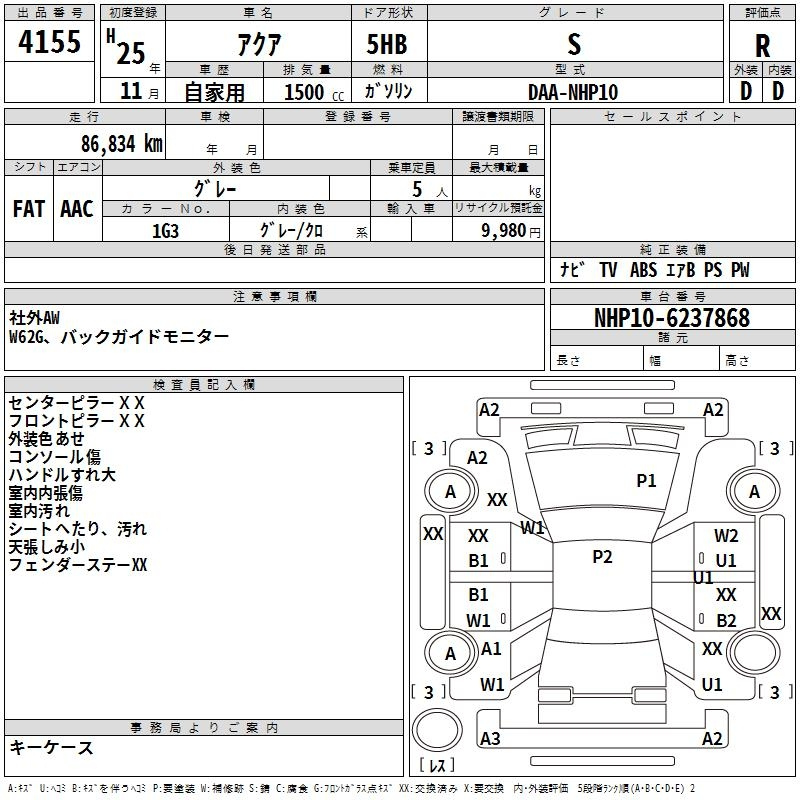Аукционный лист TOYOTA AQUA 2013