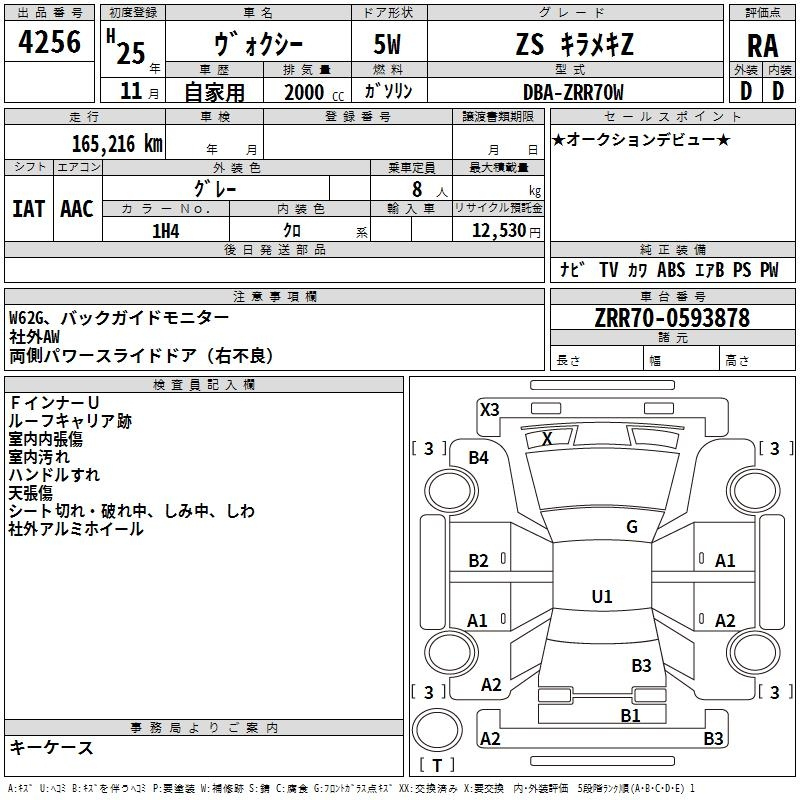 Аукционный лист TOYOTA VOXY 2013