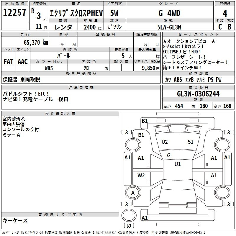 Аукционный лист MITSUBISHI ECLIPSE CROSS 2021