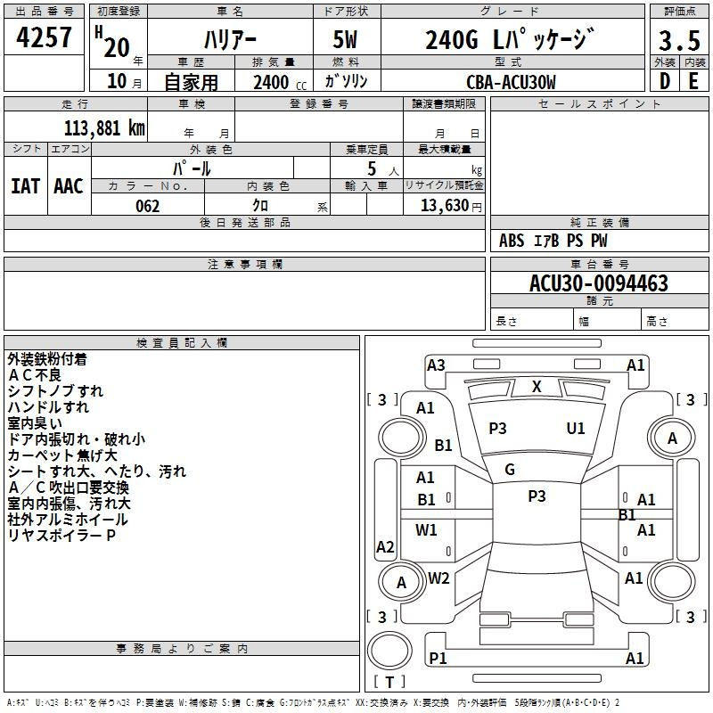 Аукционный лист TOYOTA HARRIER 2008