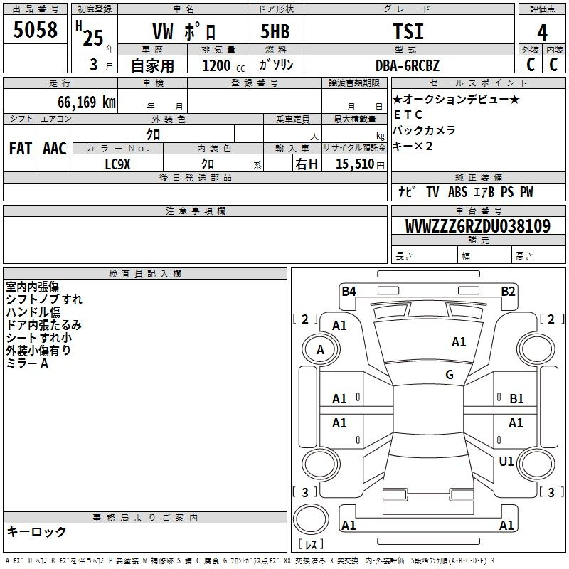 Аукционный лист VOLKSWAGEN POLO 2013