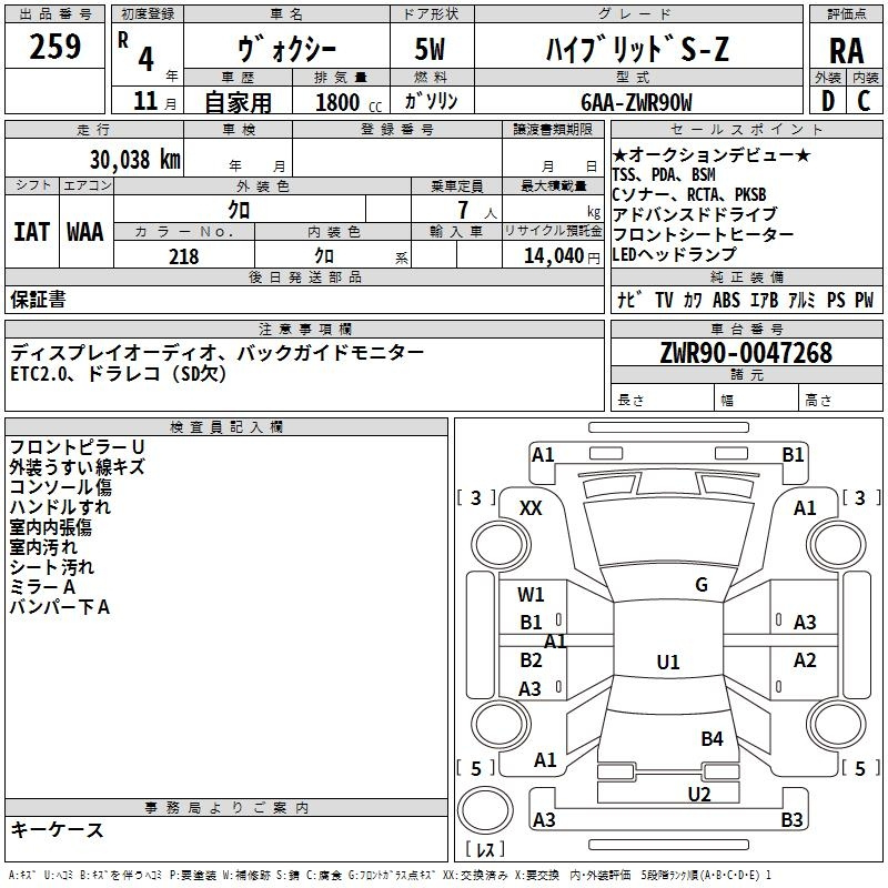 Аукционный лист TOYOTA VOXY 2022