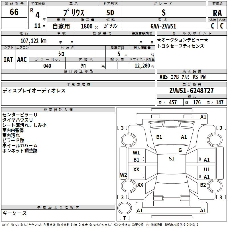 Аукционный лист TOYOTA PRIUS 2022