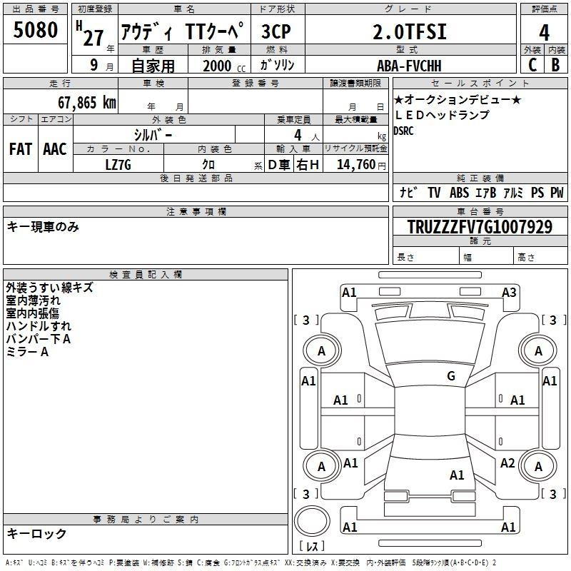 Аукционный лист AUDI TT 2015