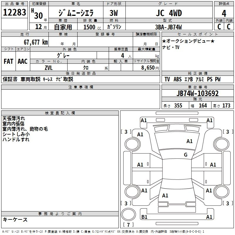 Аукционный лист SUZUKI JIMNY SIERRA 2018