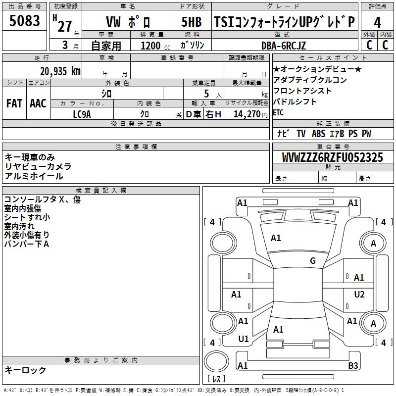 Аукционный лист VOLKSWAGEN POLO 2015