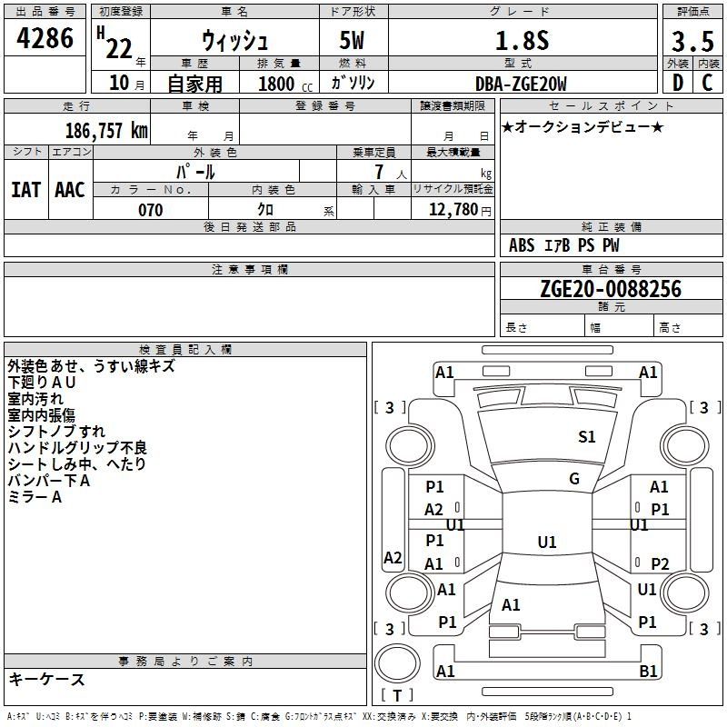 Аукционный лист TOYOTA WISH 2010