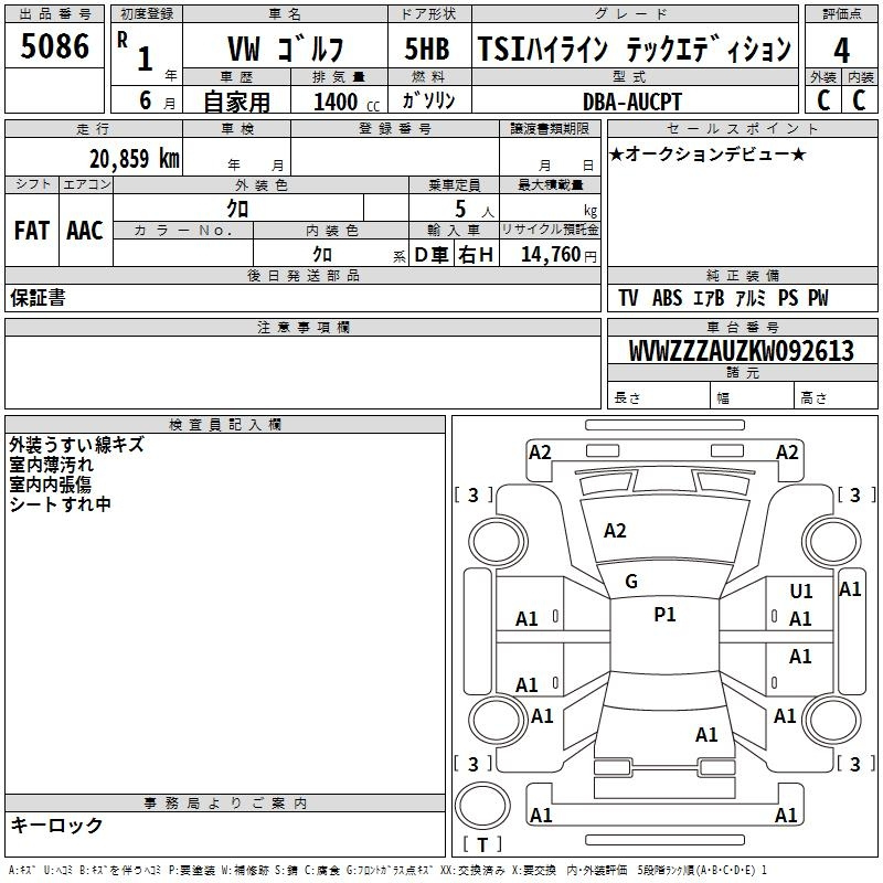 Аукционный лист VOLKSWAGEN GOLF 2019