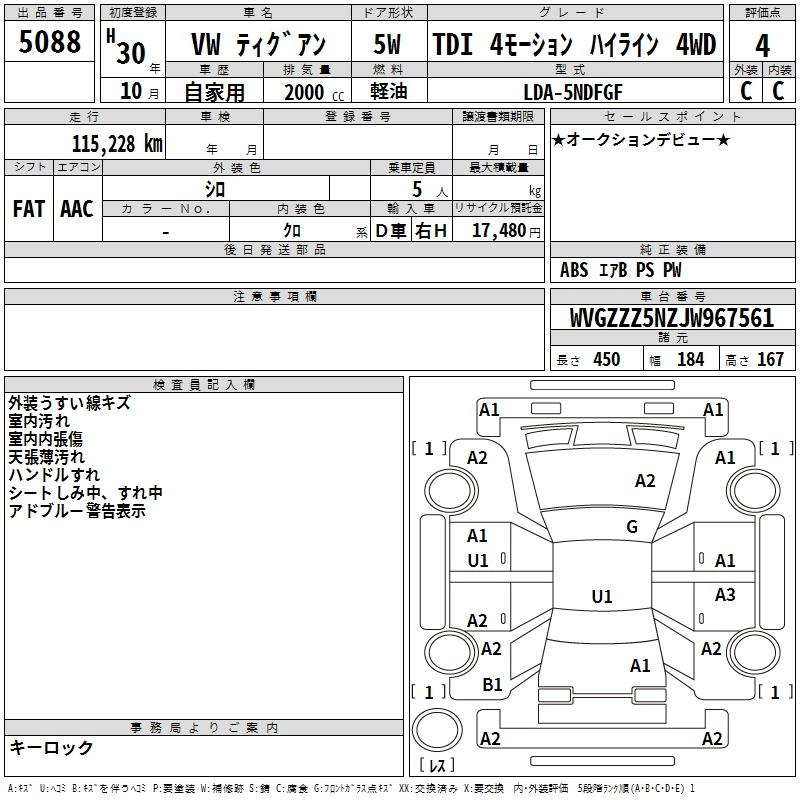 Аукционный лист VOLKSWAGEN TIGUAN 2018
