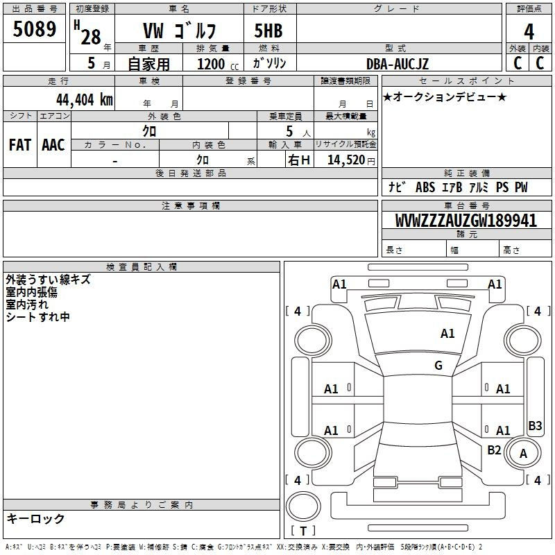 Аукционный лист VOLKSWAGEN GOLF 2016