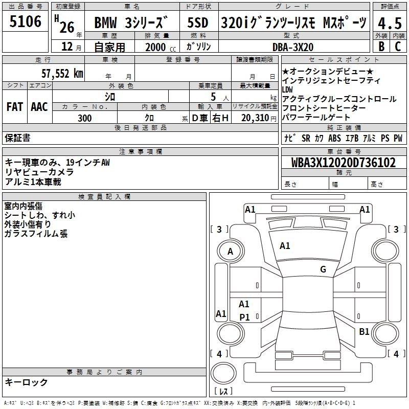 Аукционный лист BMW 3 SERIES 2014