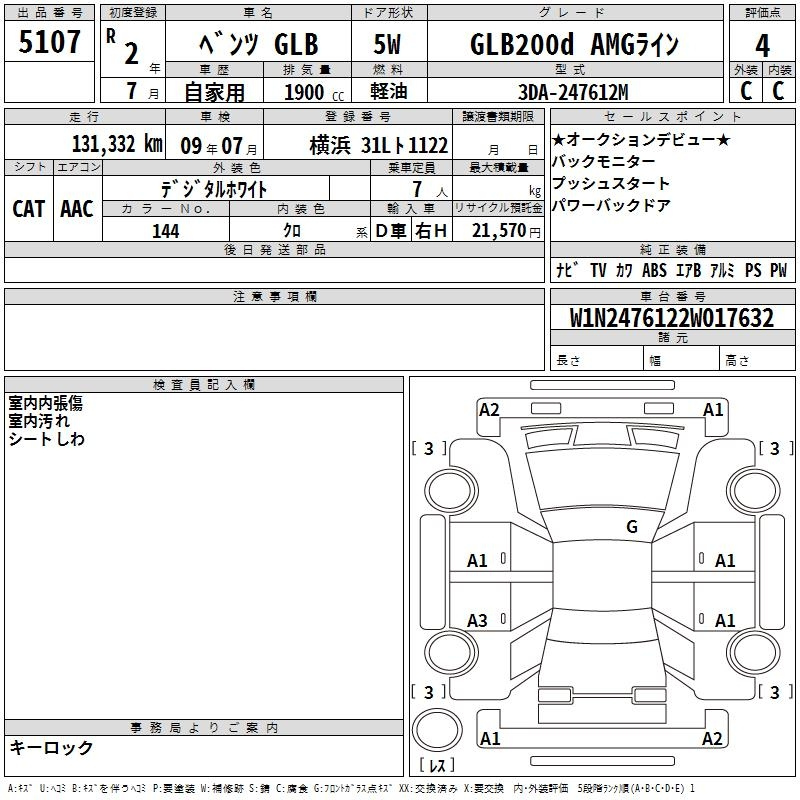 Аукционный лист MERCEDES BENZ GLB 2020