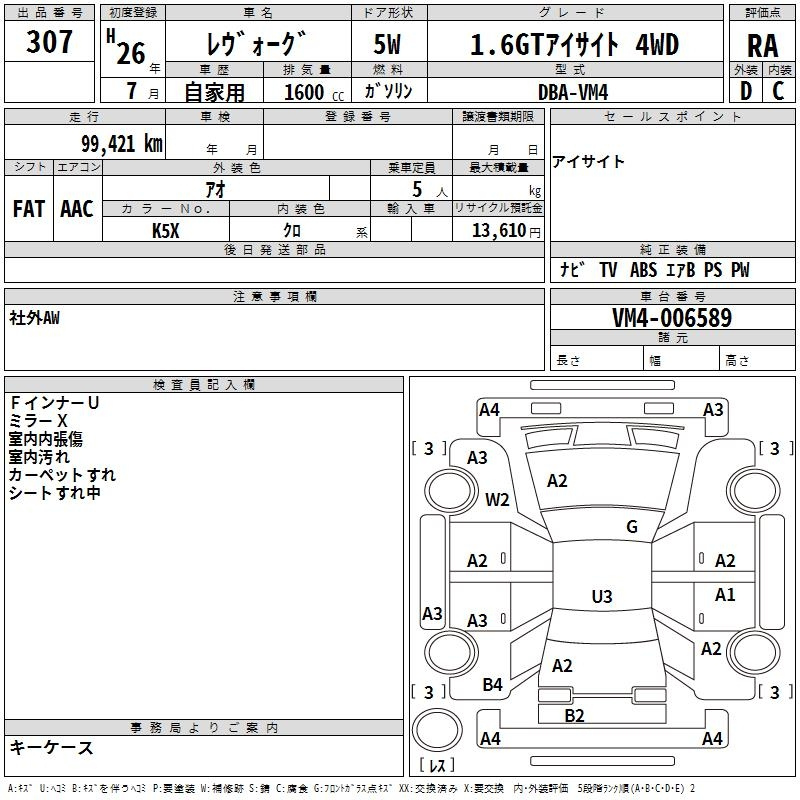 Аукционный лист SUBARU LEVORG 2014