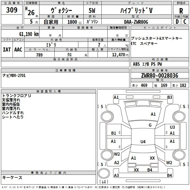 Аукционный лист TOYOTA VOXY 2014