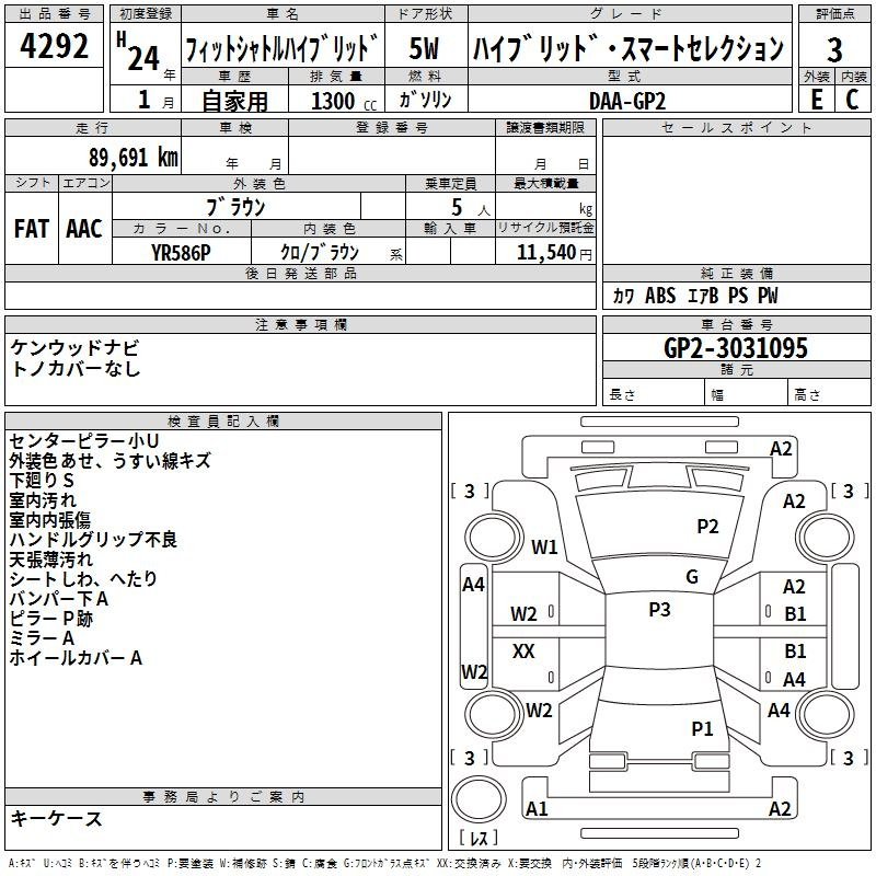 Аукционный лист HONDA FIT SHUTTLE 2012