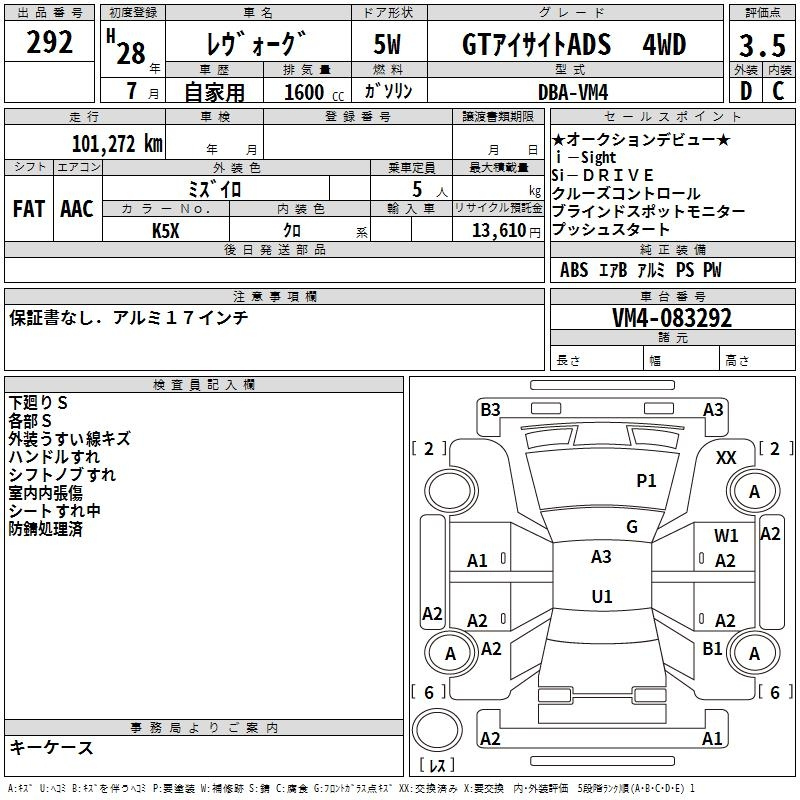 Аукционный лист SUBARU LEVORG 2016