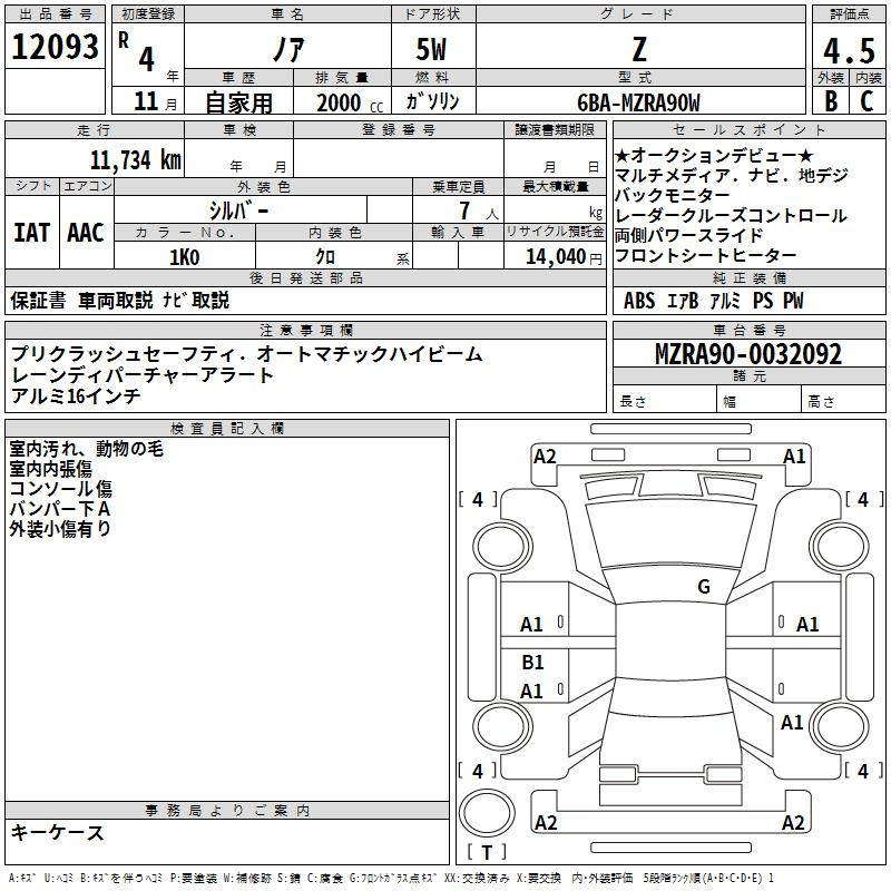 Аукционный лист TOYOTA NOAH 2022