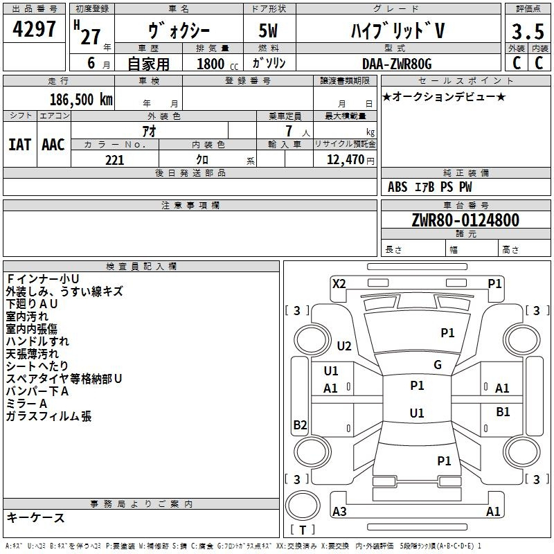 Аукционный лист TOYOTA VOXY 2015