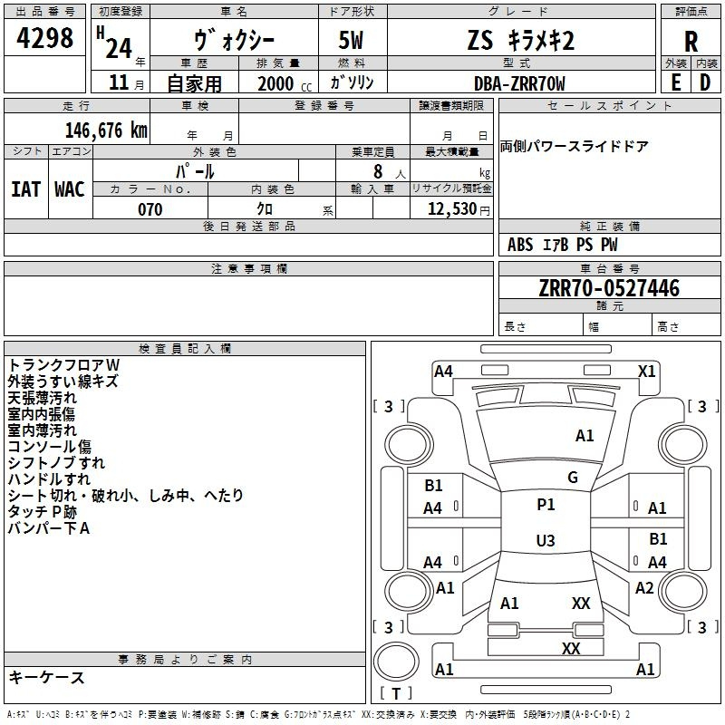 Аукционный лист TOYOTA VOXY 2012