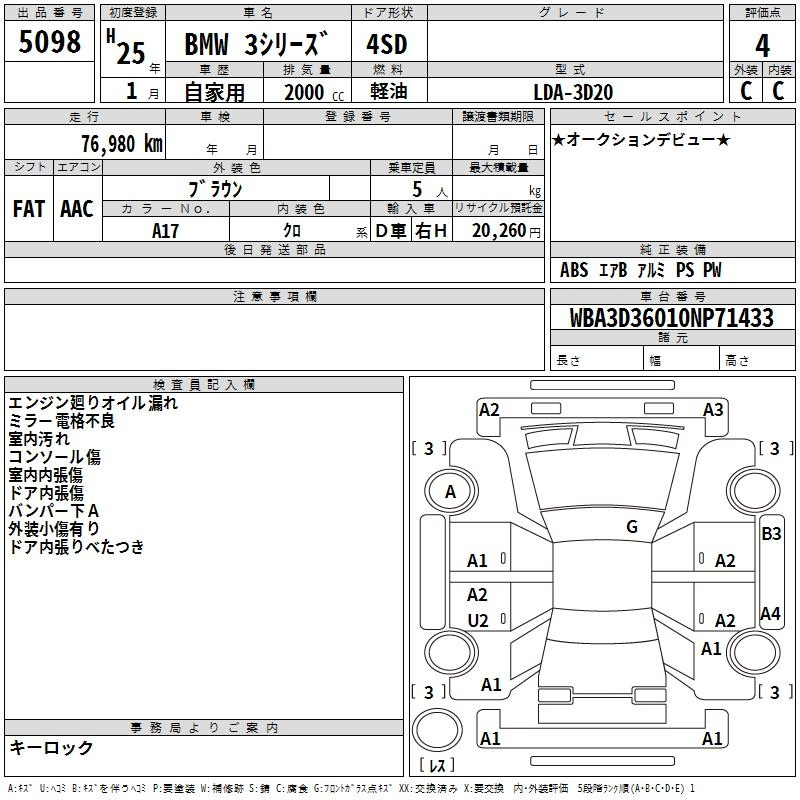 Аукционный лист BMW 3 SERIES 2013