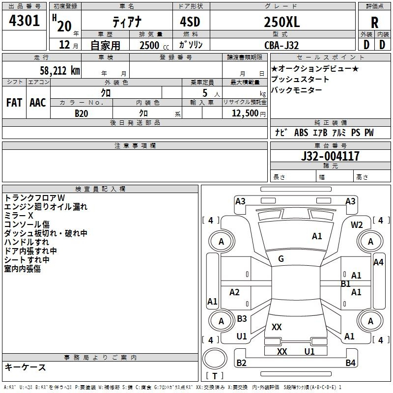 Аукционный лист NISSAN TEANA 2008