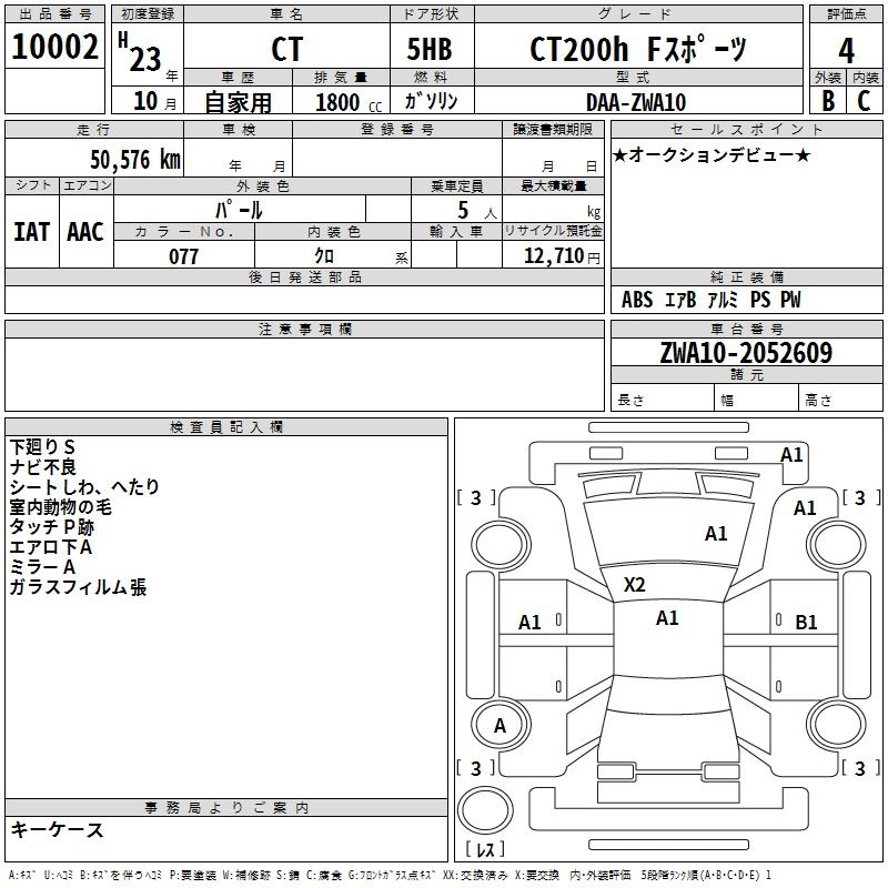 Аукционный лист LEXUS CT 2011