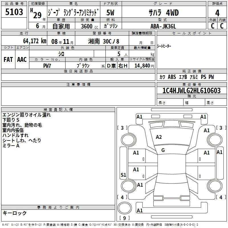 Аукционный лист CHRYSLER JEEP WRANGLER 2017