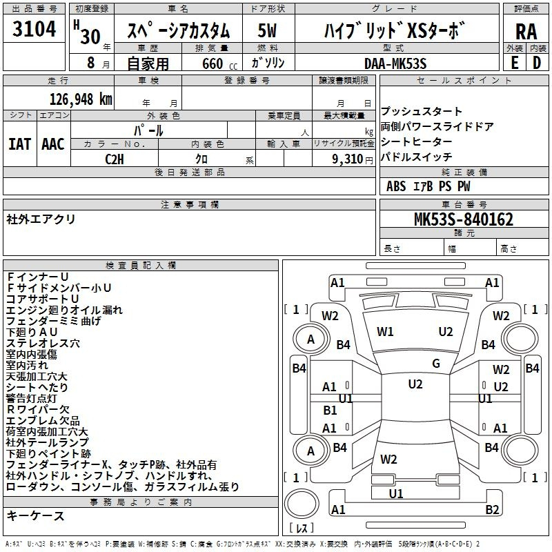 Аукционный лист SUZUKI SPACIA 2018