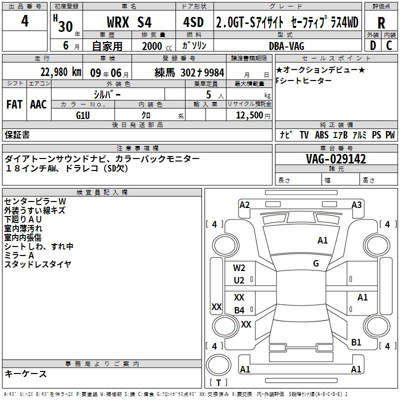 Аукционный лист SUBARU WRX 2018