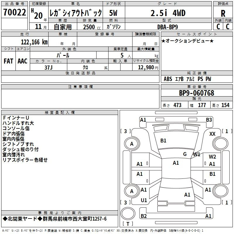 Аукционный лист SUBARU LEGACY OUTBACK 2008