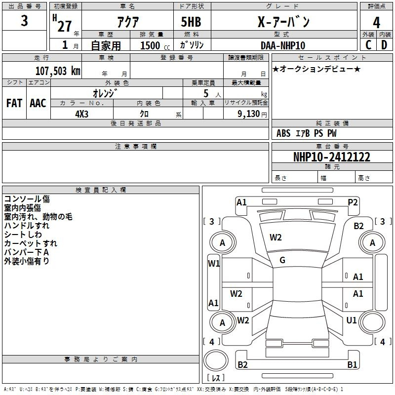 Аукционный лист