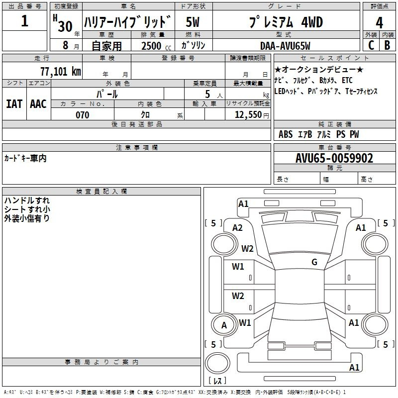 Аукционный лист TOYOTA HARRIER 2018