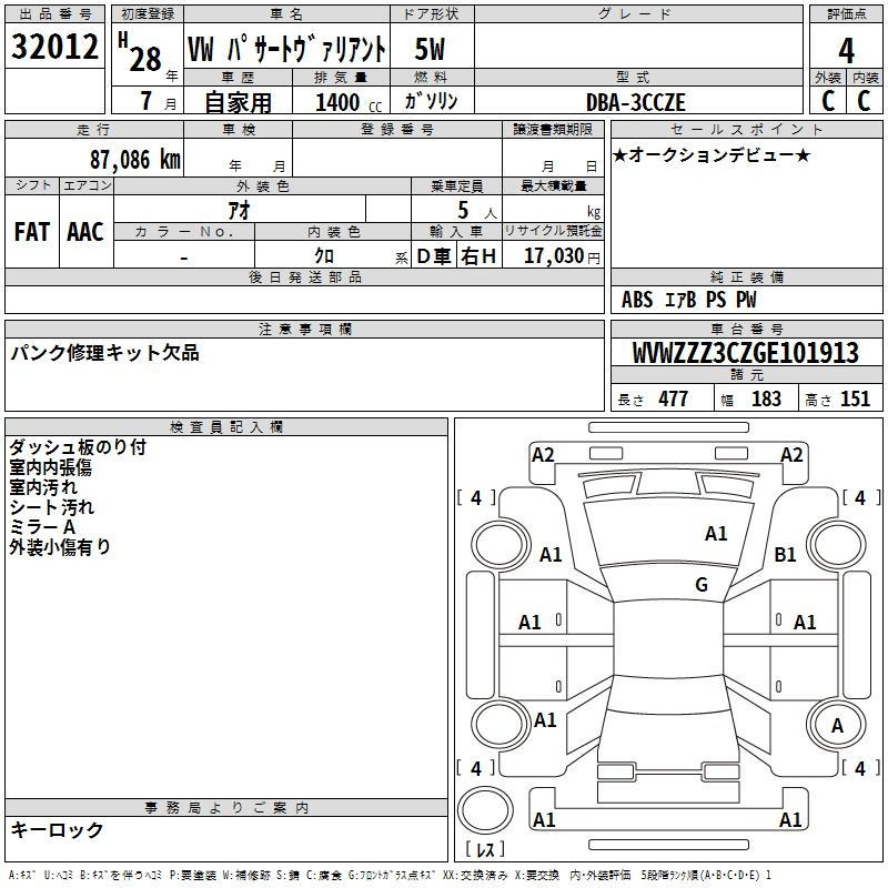 Аукционный лист VOLKSWAGEN PASSAT VARIANT 2016