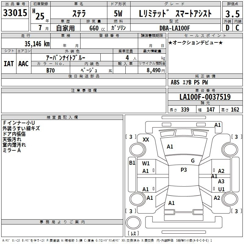Аукционный лист SUBARU STELLA 2013