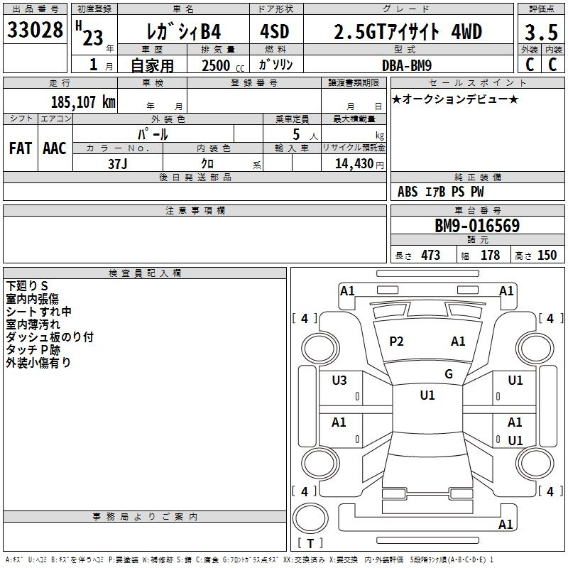 Аукционный лист SUBARU LEGACY B4 2011