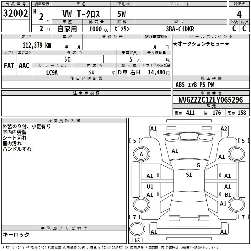 Аукционный лист VOLKSWAGEN T-CROSS 2020
