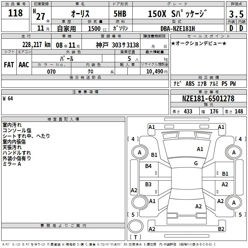 Аукционный лист TOYOTA AURIS 2015