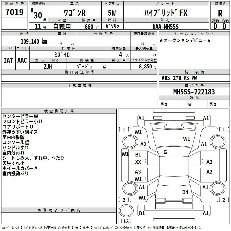 Аукционный лист SUZUKI WAGON R 2018